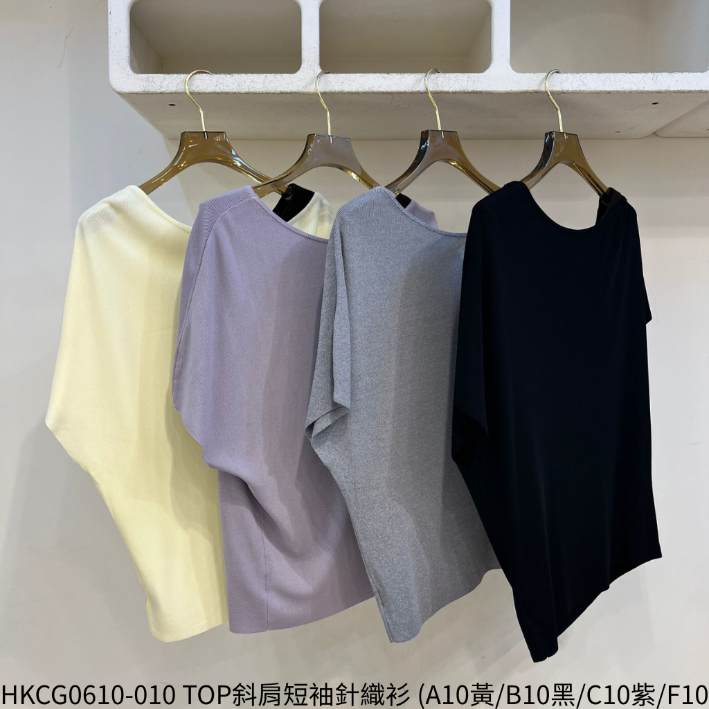 HKCG0610-010 TOP斜肩短袖針織衫 (A10黃/B10黑/C10紫/F10灰)