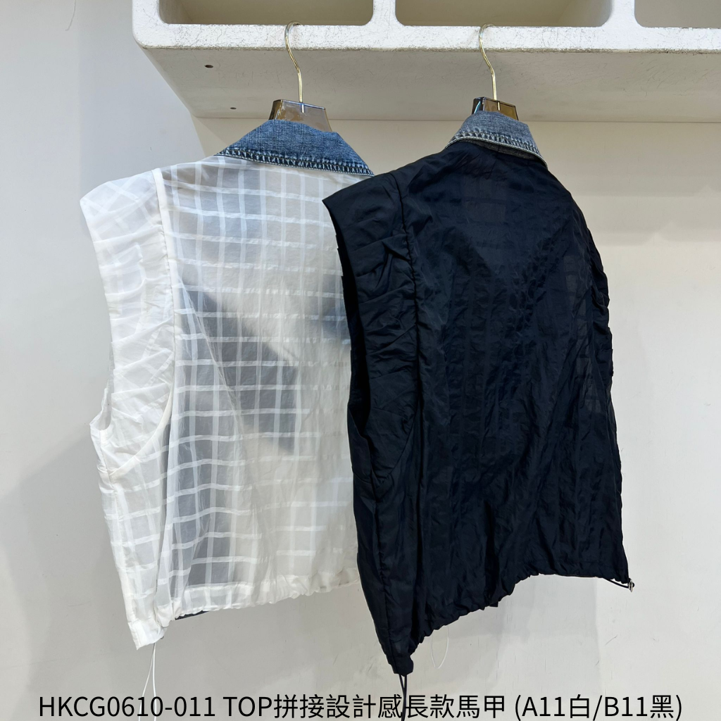 HKCG0610-011 TOP拼接設計感長款馬甲 (A11白/B11黑)