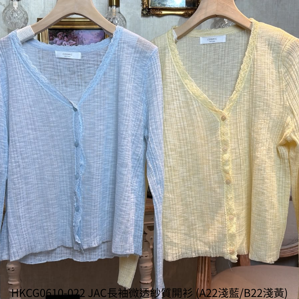 HKCG0610-022 JAC長袖微透紗質開衫 (A22淺藍/B22淺黃)