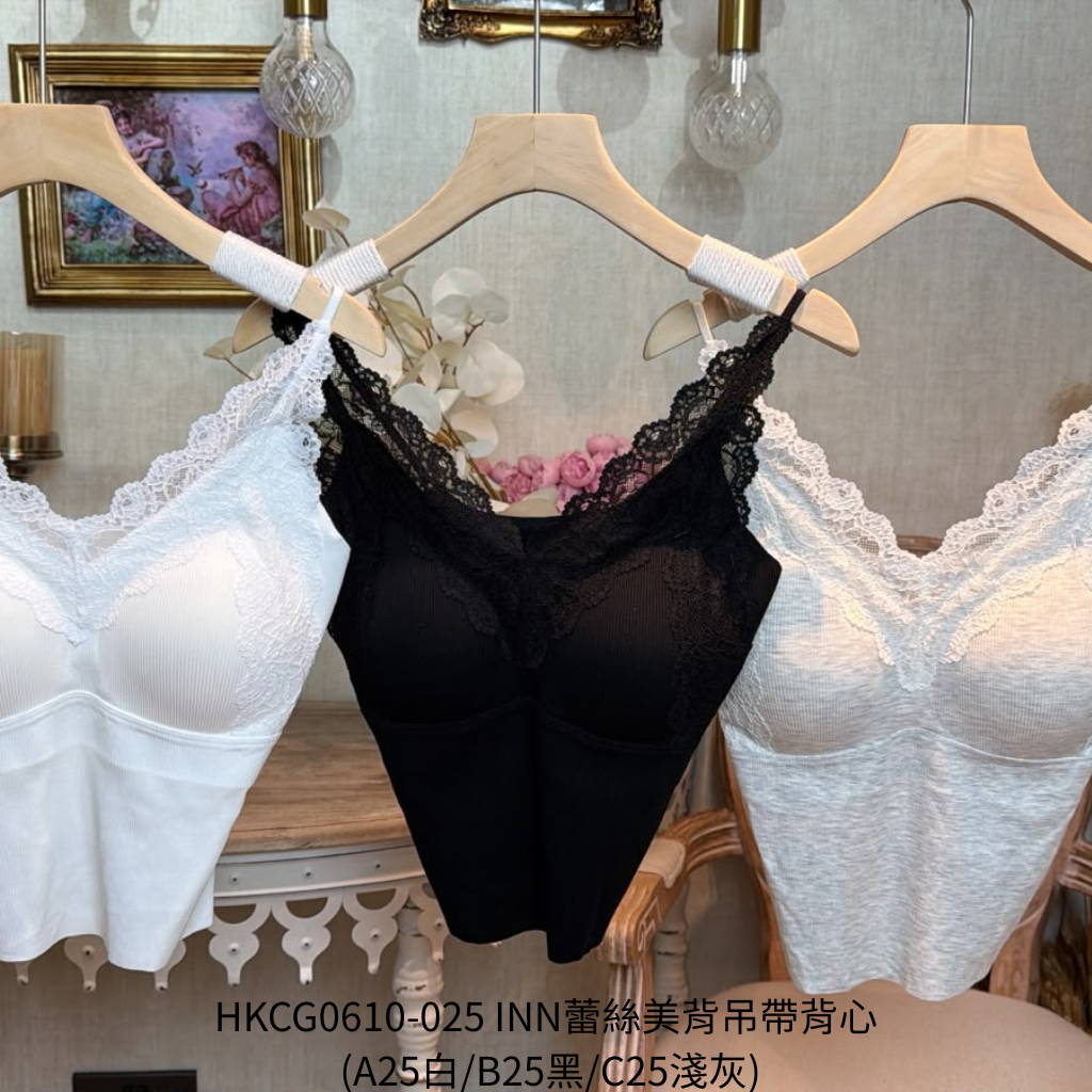 HKCG0610-025 INN蕾絲美背吊帶背心 (A25白/B25黑/C25淺灰)