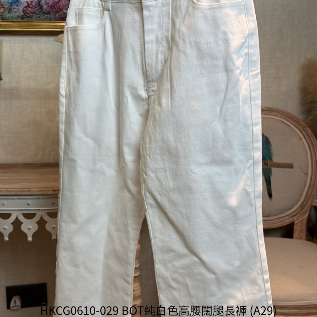 HKCG0610-029 BOT純白色高腰闊腿長褲 (A29)