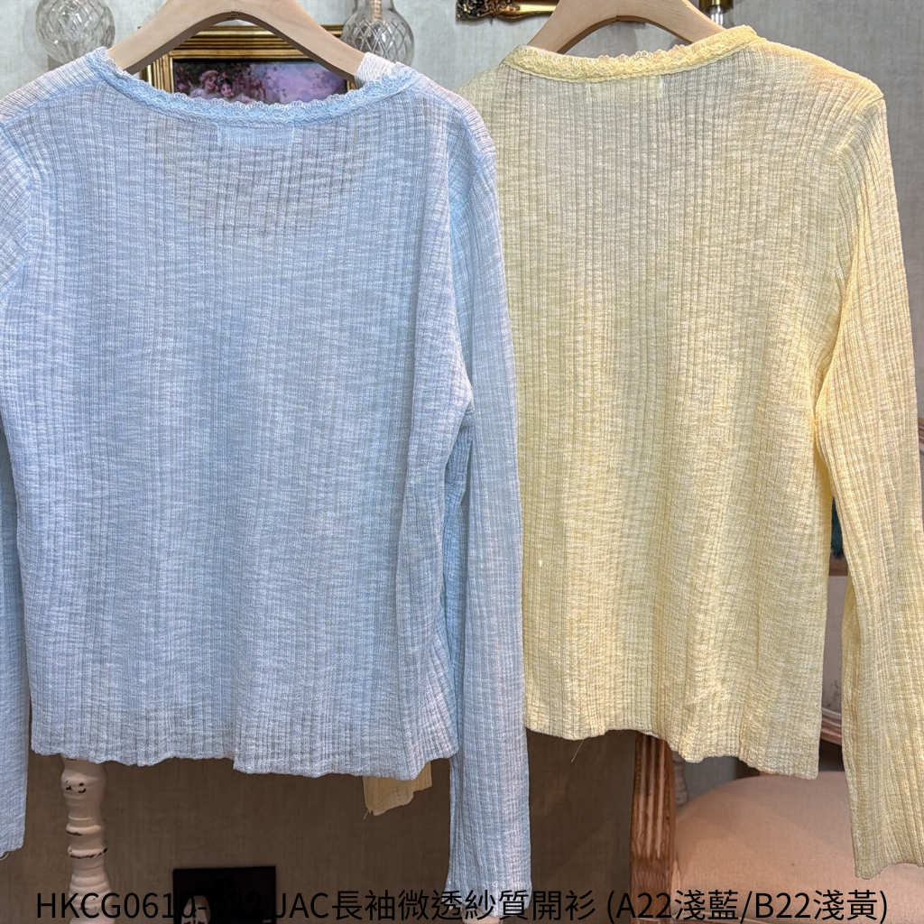 HKCG0610-022 JAC長袖微透紗質開衫 (A22淺藍/B22淺黃)