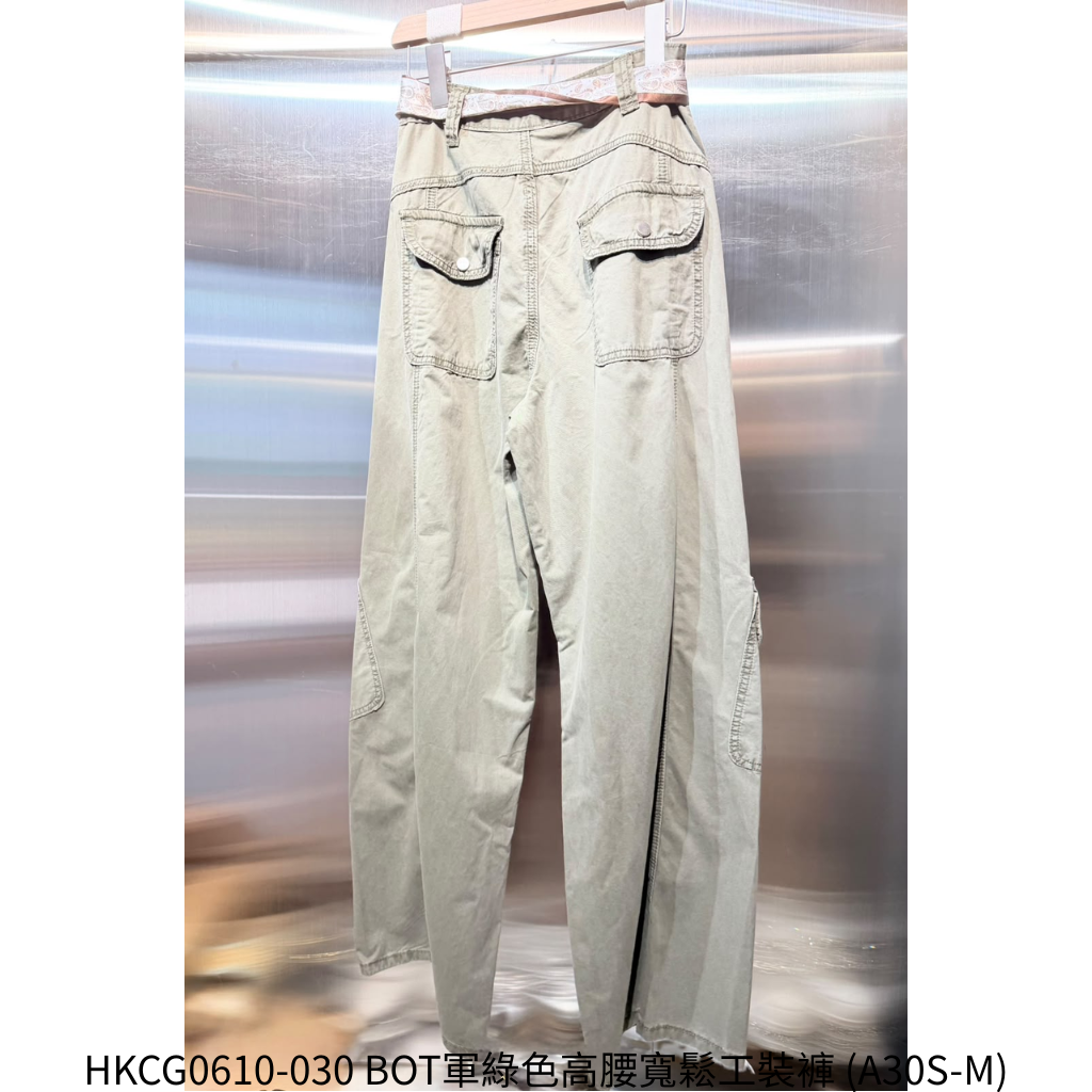 HKCG0610-030 BOT軍綠色高腰寬鬆工裝褲 (A30S-M)