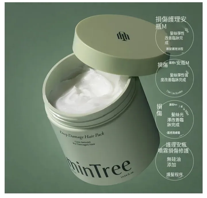 預訂6月下旬到【MinTree 深層損傷修復護髮膜 430ml】