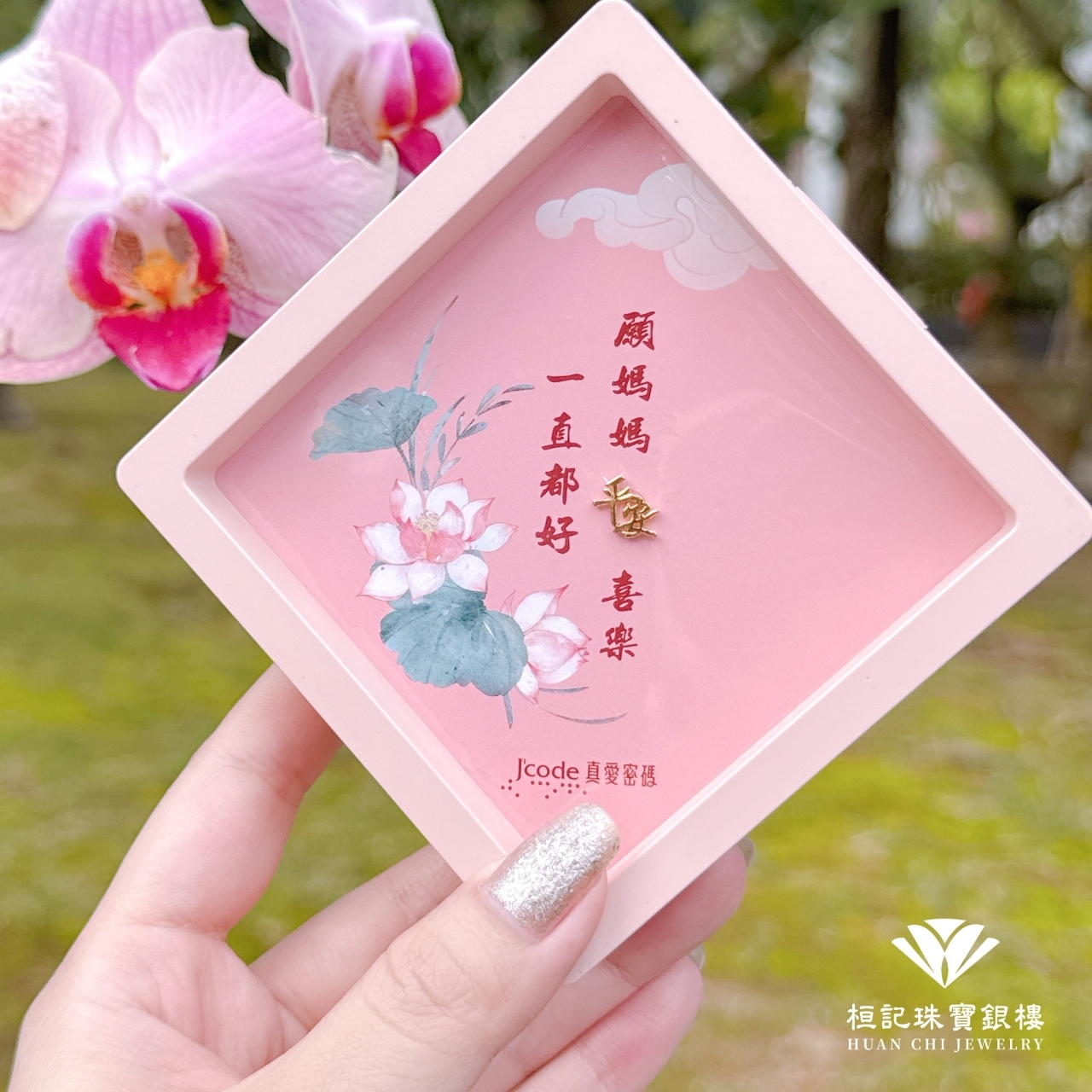 平安喜樂-平安 黃金金豆/黃金擺件