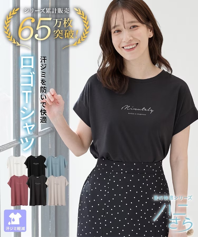 HY 涼感防汗漬字母Tee