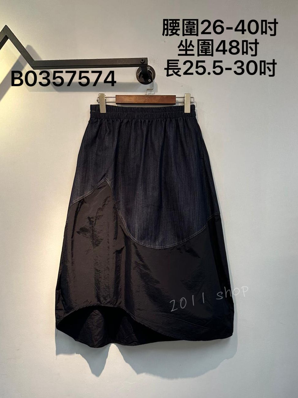 橡筋腰牛仔拼布風褸料半身裙  腰圍26-40吋 坐圍48吋  長25.5-30吋  B0357574