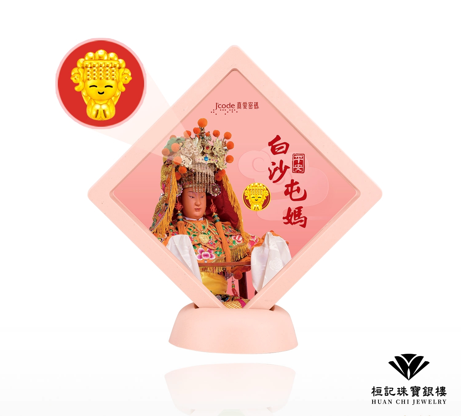 白沙屯媽祖 黃金金豆/黃金擺件