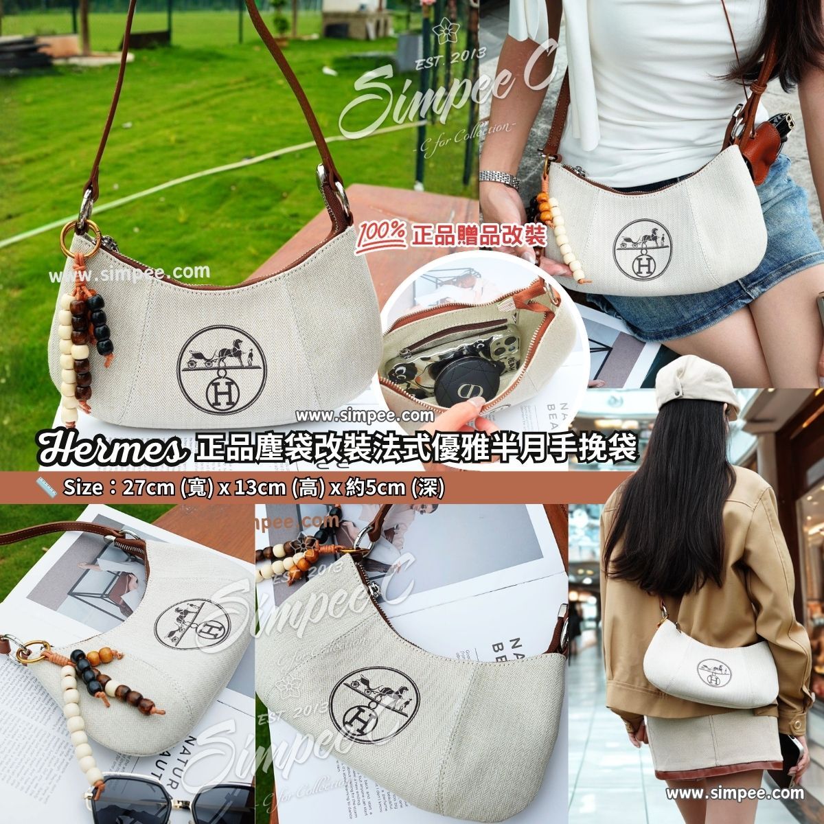 Hermes 正品塵袋改裝法式優雅半月手挽袋