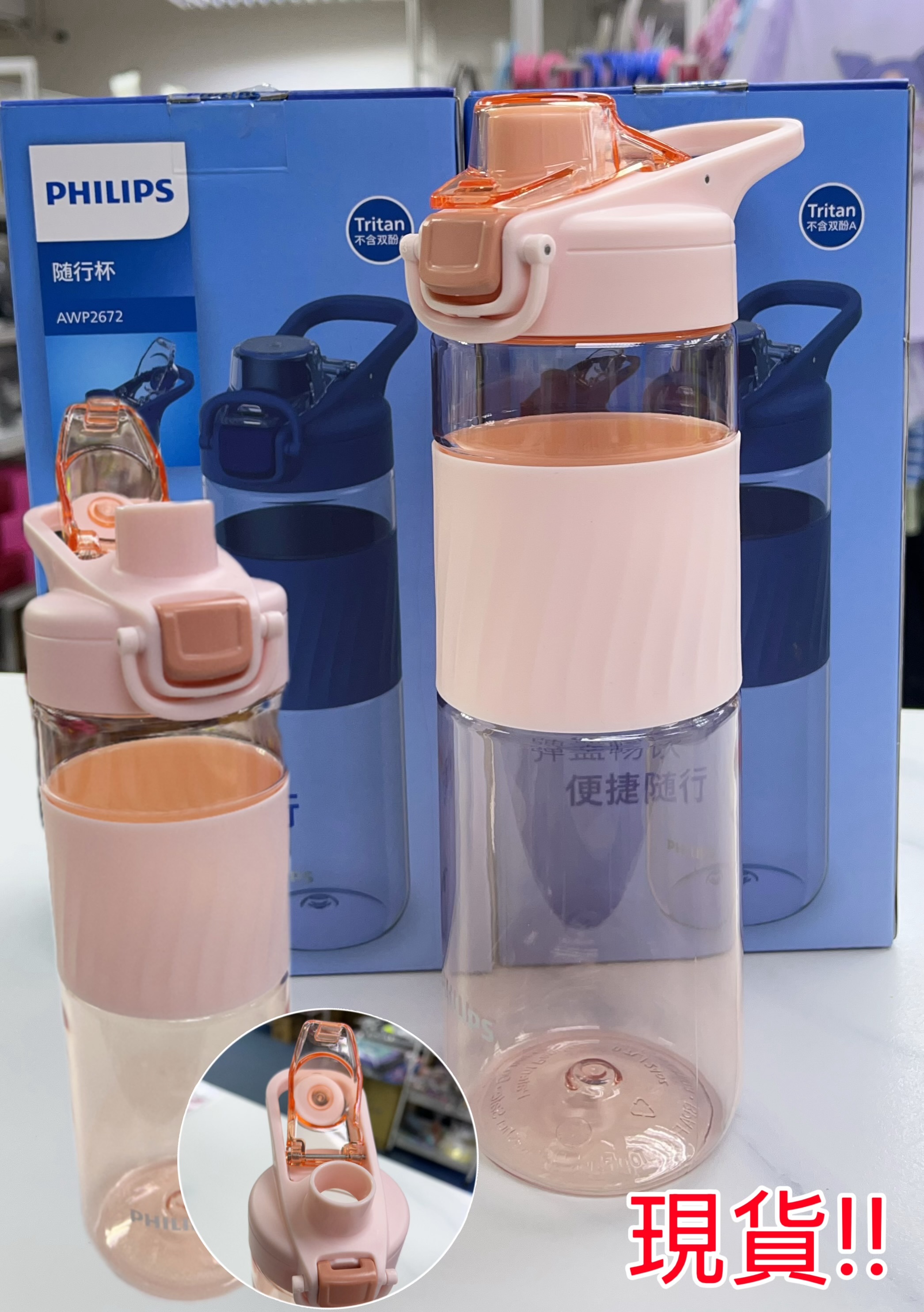 (現貨) Philips 水樽710ml