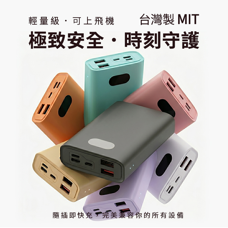【特選小物】POLYBATT H10000 快充行動電源丨10000mAh 22W 三輸入三輸出 台灣製造