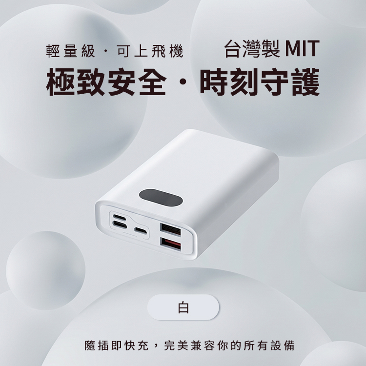 【特選小物】POLYBATT H10000 快充行動電源丨10000mAh 22W 三輸入三輸出 台灣製造