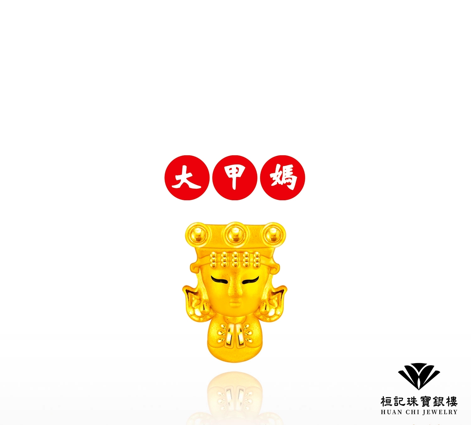 大甲媽 黃金金豆/黃金擺件