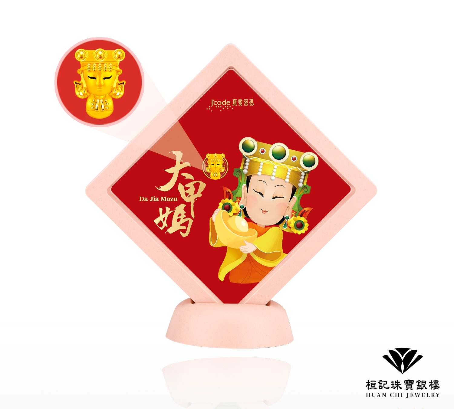 大甲媽 黃金金豆/黃金擺件