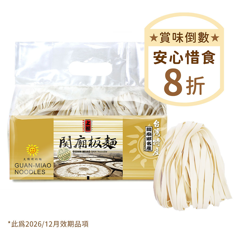 上智關廟板麵 840g (惜福品)