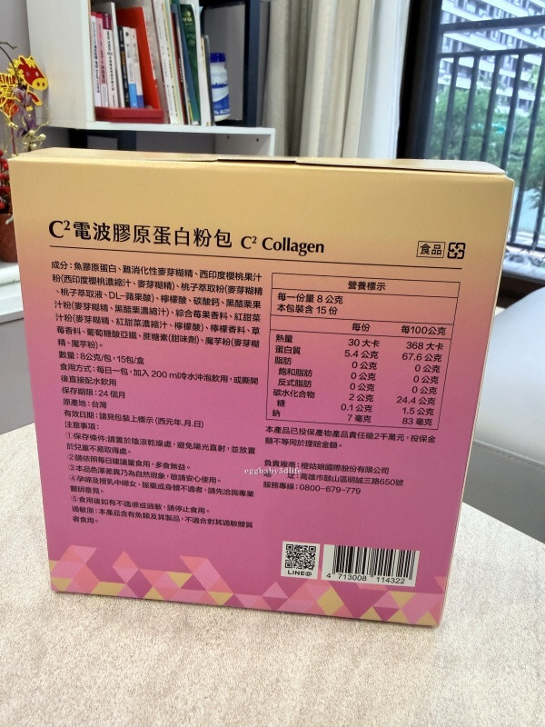 橙姑娘C2膠原蛋白背後成分標示,清楚列出5000mg魚膠原蛋白、維生素C與神經醯胺等五合一成分。