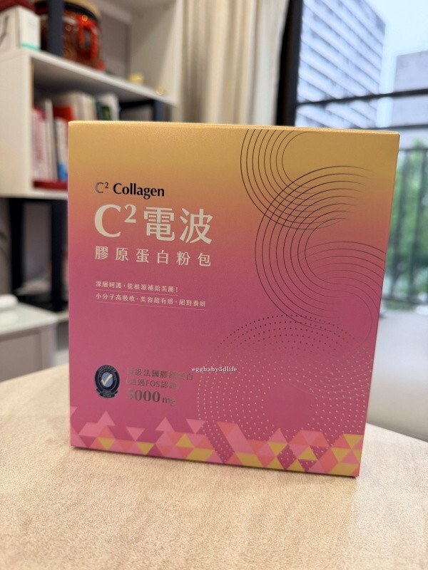 橙姑娘C2膠原蛋白產品外盒與單包裝照,主打小分子與無感退費機制。