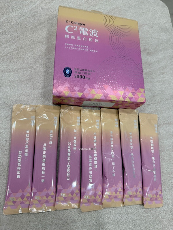 橙姑娘C2膠原蛋白產品外盒與單包裝照,主打小分子與無感退費機制。