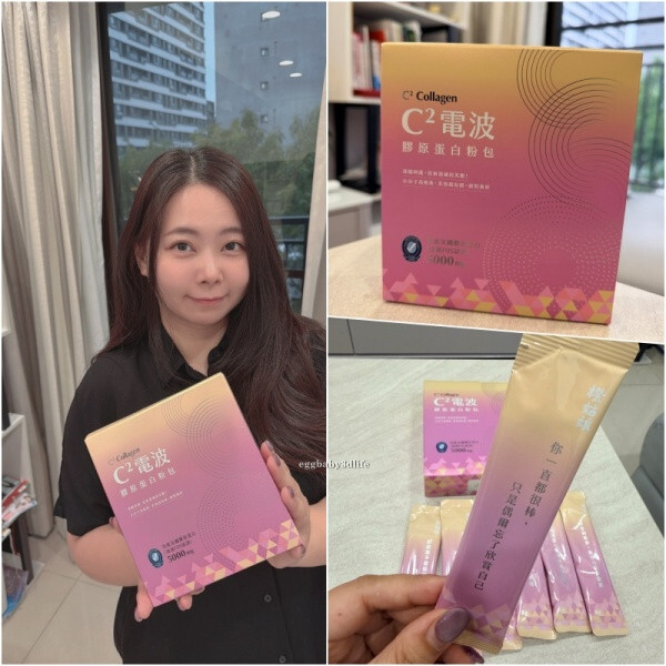 橙姑娘C2膠原蛋白產品外盒與單包裝照,主打小分子與無感退費機制。