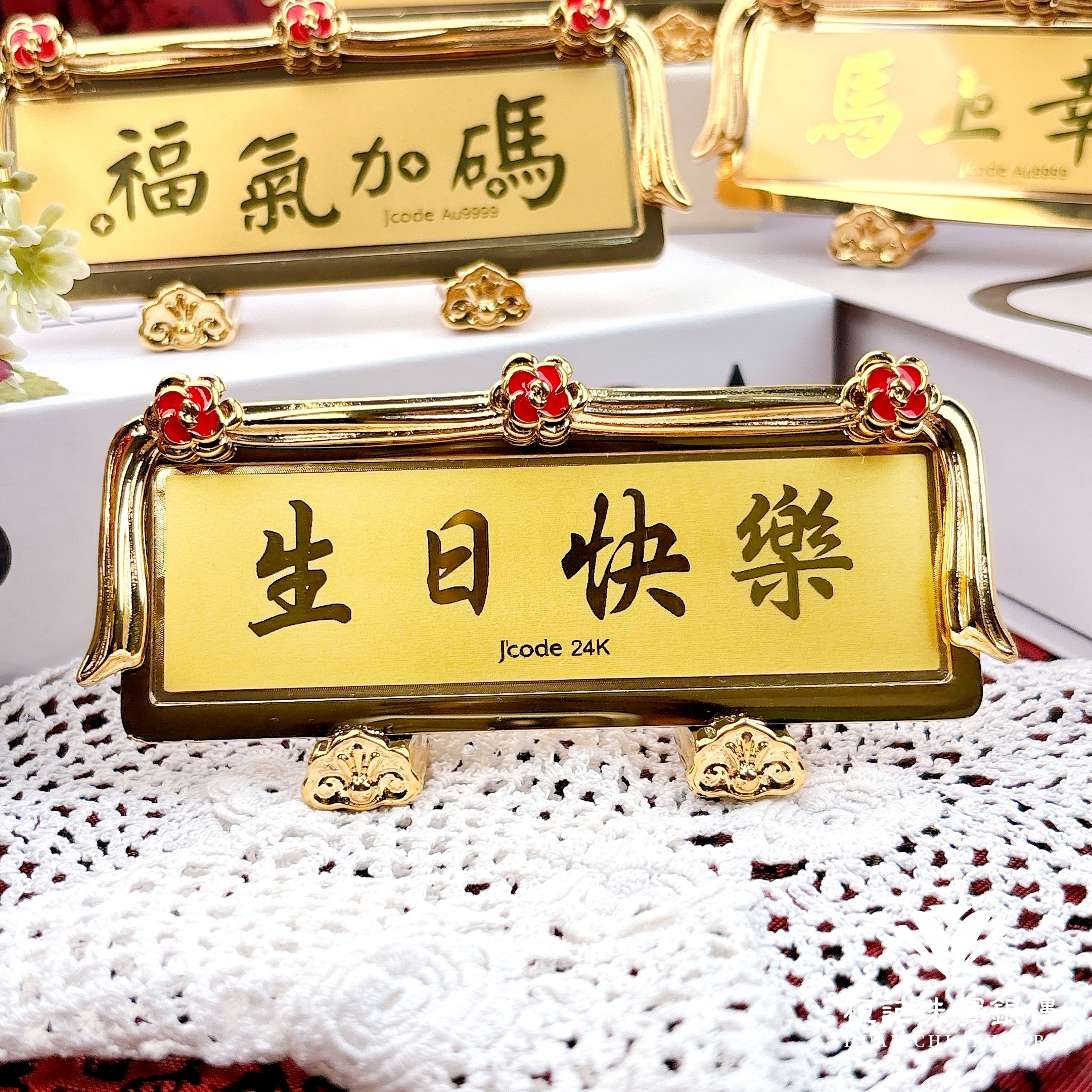 金鋼配匾額 黃金擺件