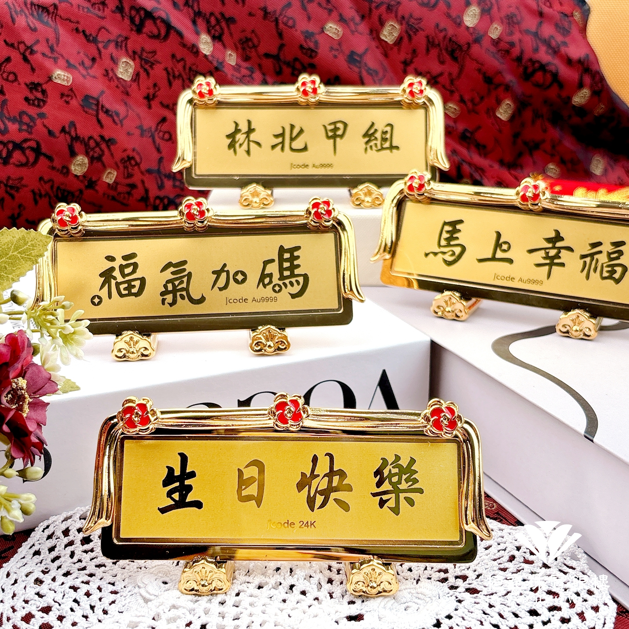 金鋼配匾額 黃金擺件