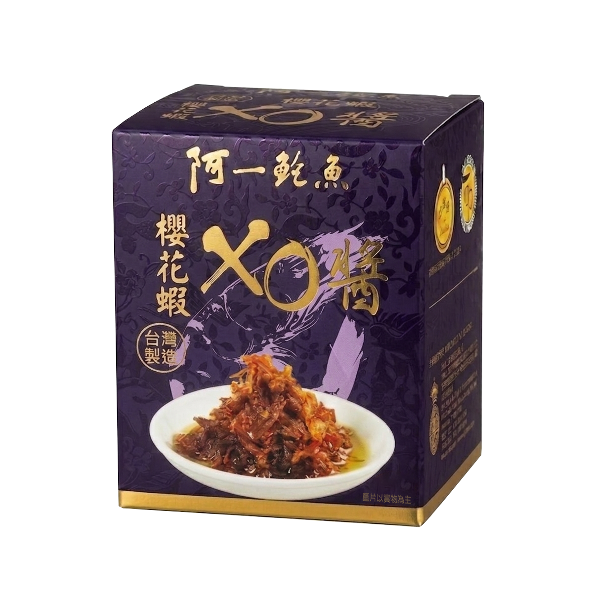 阿一櫻花蝦XO醬 (台灣製造)