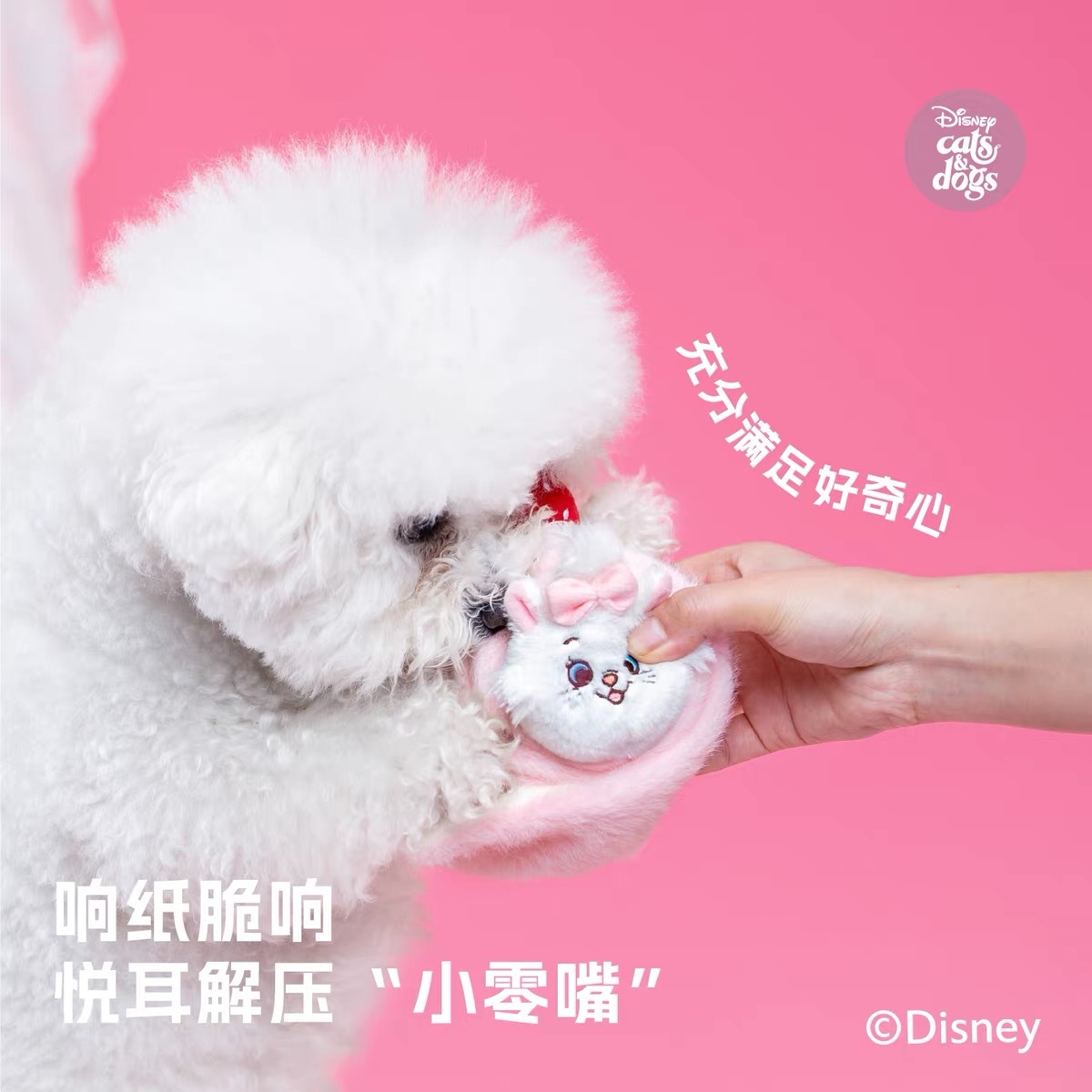 PETSVILLE 迪士尼玛丽猫甜品系列宠物玩具