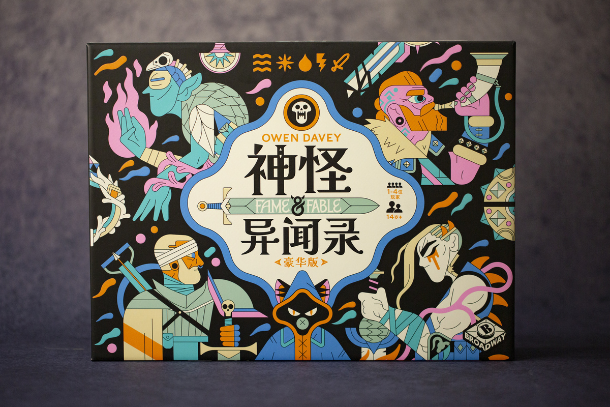【預購送贈品】神怪異聞錄(簡體中文)