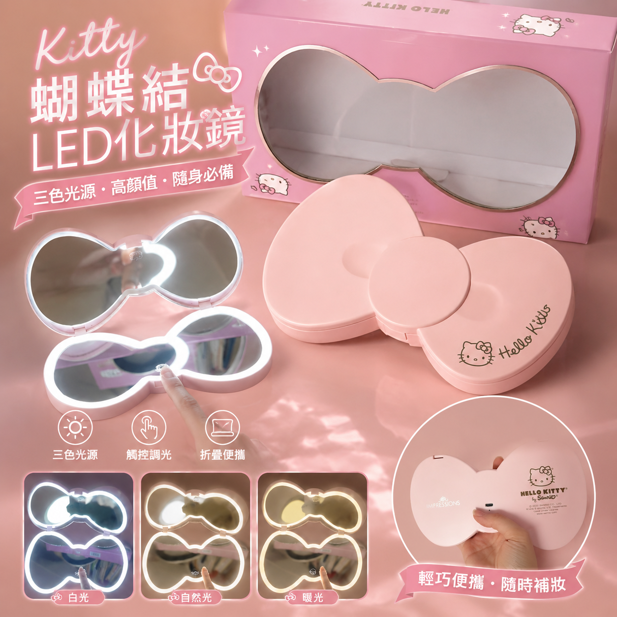 kitty蝴蝶結鏡子LED三色化妝鏡高顏值便攜隨身鏡