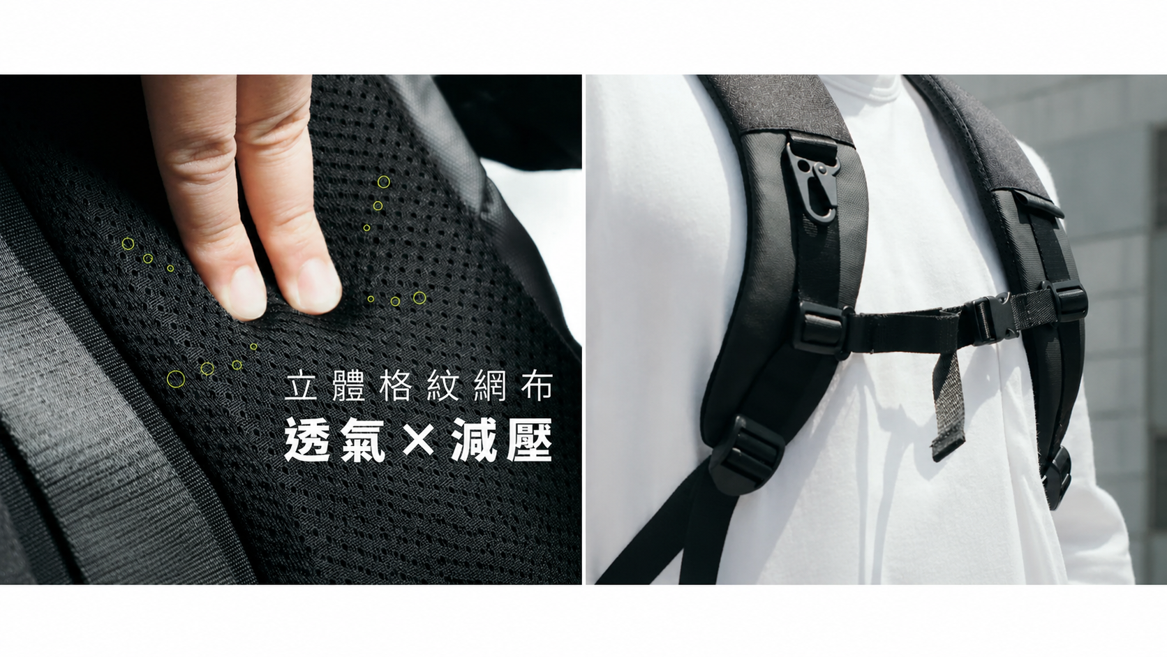 背包立體格紋網布與胸扣設計特寫,適合通勤與日常使用。