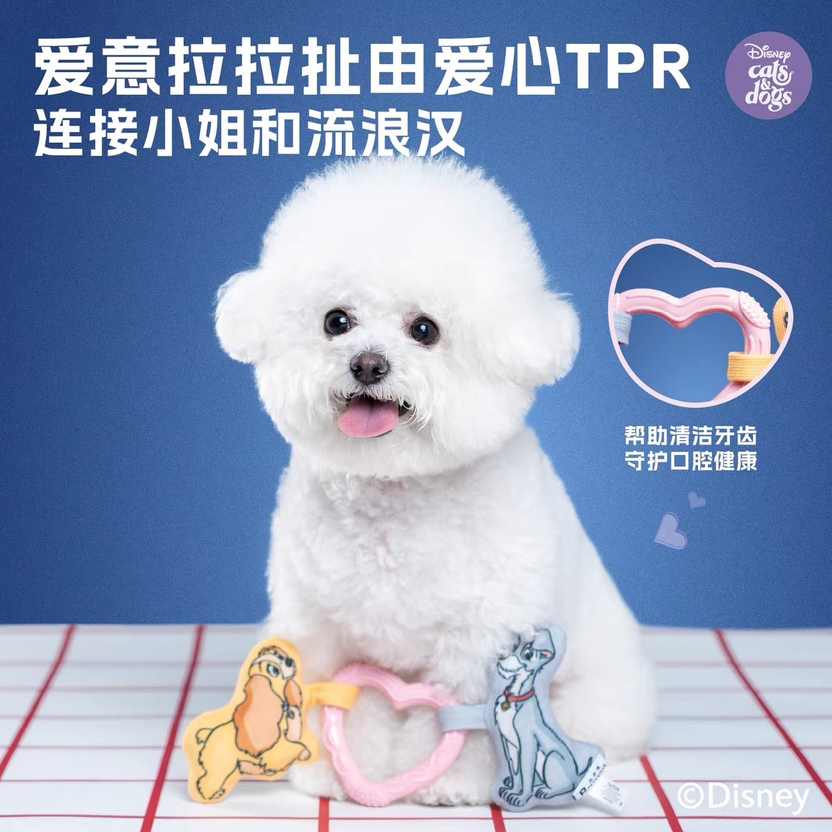 PETSVILLE 迪士尼小姐与流浪宠物玩具