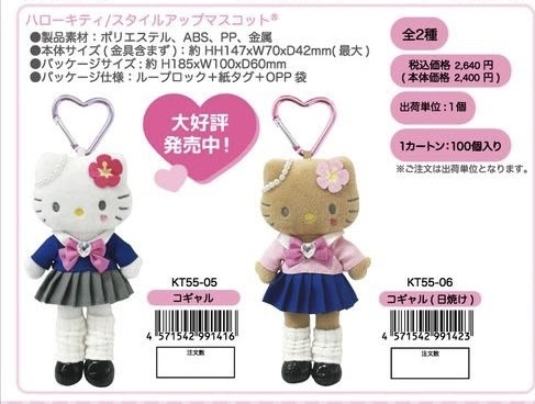 《日本代購》長腿校服 Hello KItty掛飾
