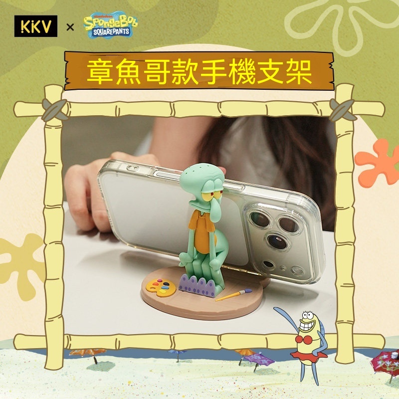 章魚哥款手機支架