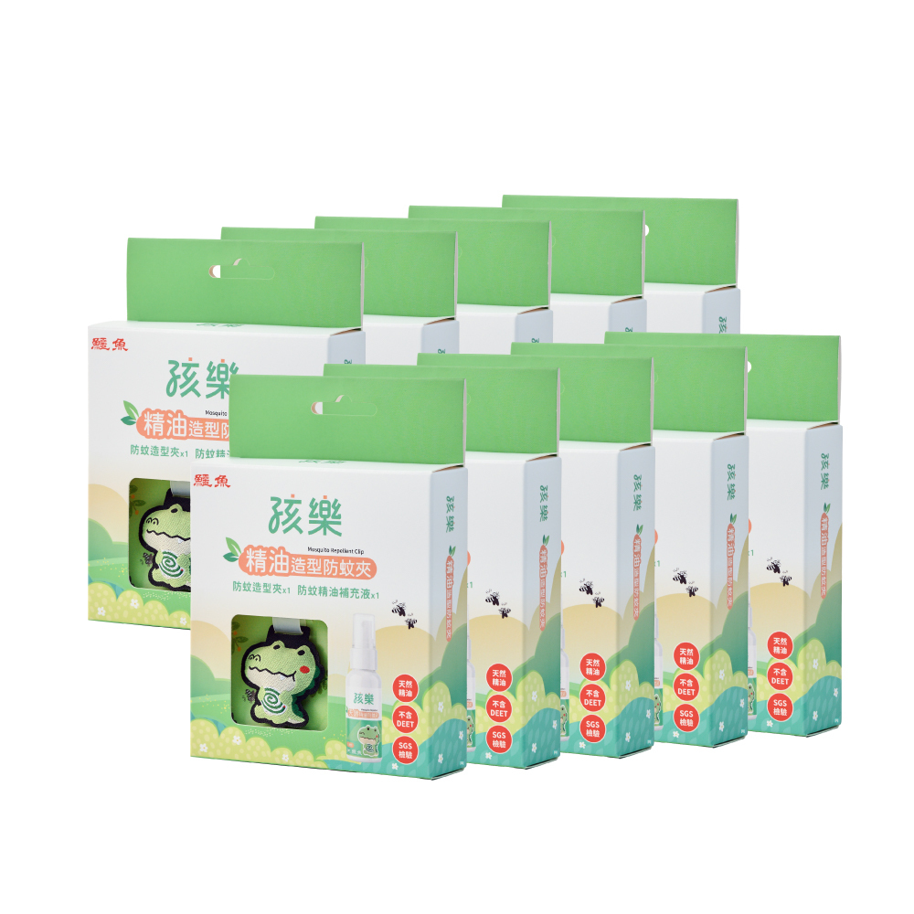 【鱷魚x孩樂】10入_天然精油防蚊夾組