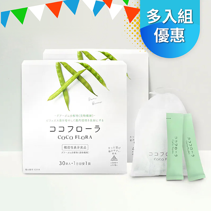 【多件優惠5折起】 COCOFLORA 口口纖 關華豆膠益生元