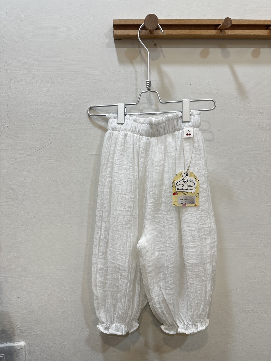 白色防蚊褲