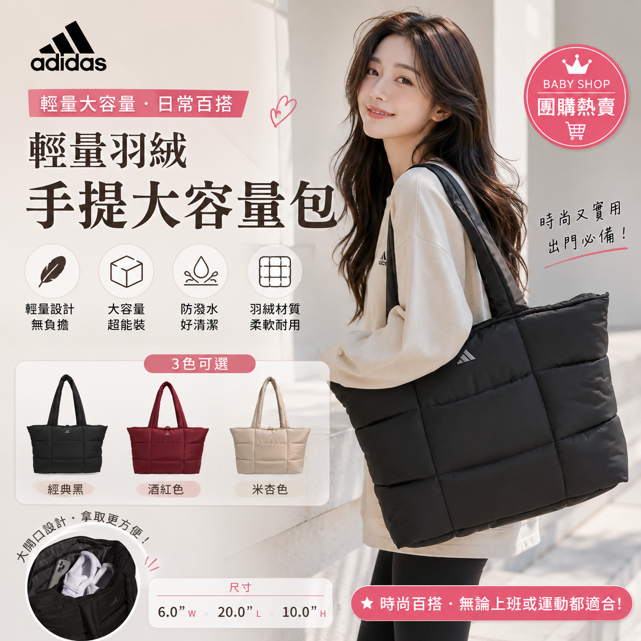 【預購】Adidas H061039 Quilted Tote 輕量大容量托特包