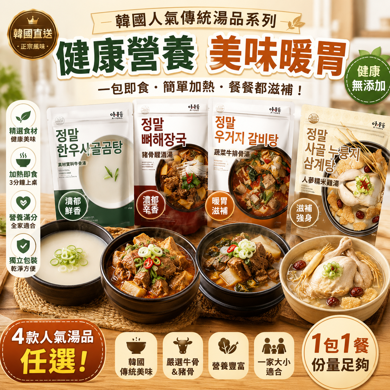 【直播】LX061002 正村 即食湯包系列