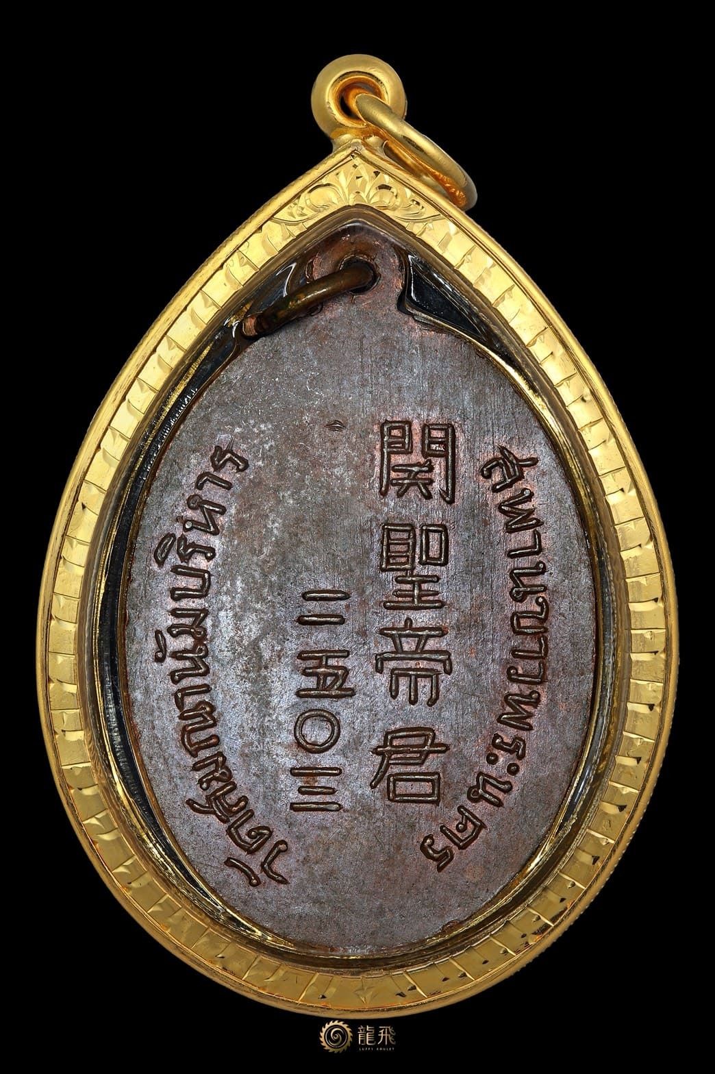Rien ThepPhaJao KuanWu Roon1 beautiful condition—LP BaoNg Wat Yuan SaphanKhao BE2503