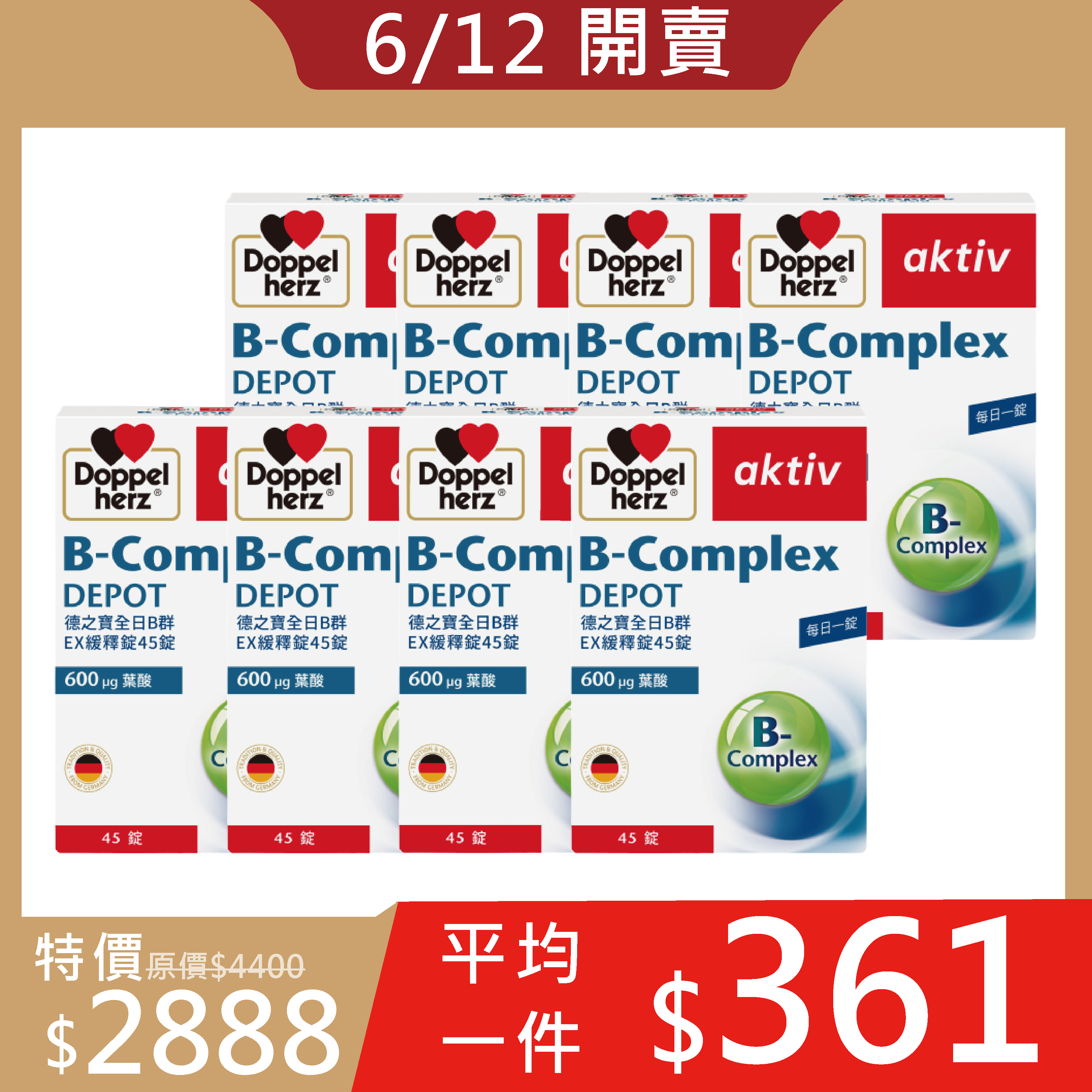 【6/12開賣】全日B群EX緩釋錠45粒X8盒｜618限定