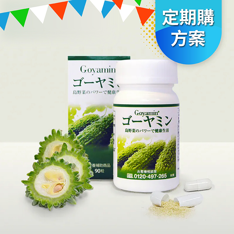 【每月配送方案】日本原裝GOYAMIN 醇顧寧｜日本苦瓜多醣體 | 推廣期間半價