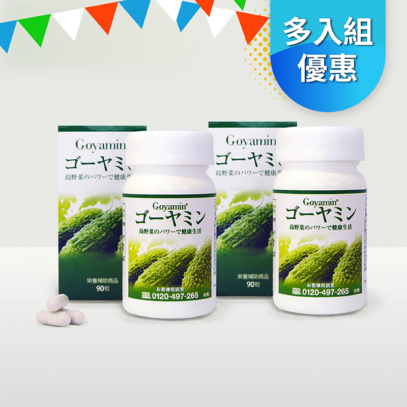 【多件組優惠】日本原裝GOYAMIN 醇顧寧｜日本苦瓜多醣體