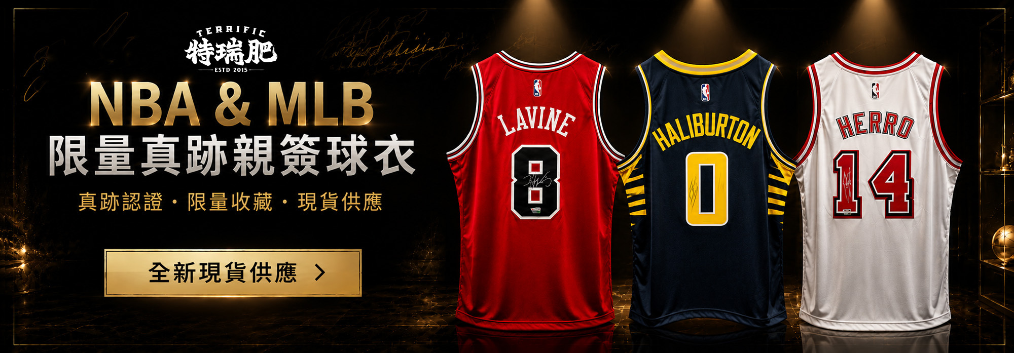 NBA autographed jersey NBA球員簽名球衣