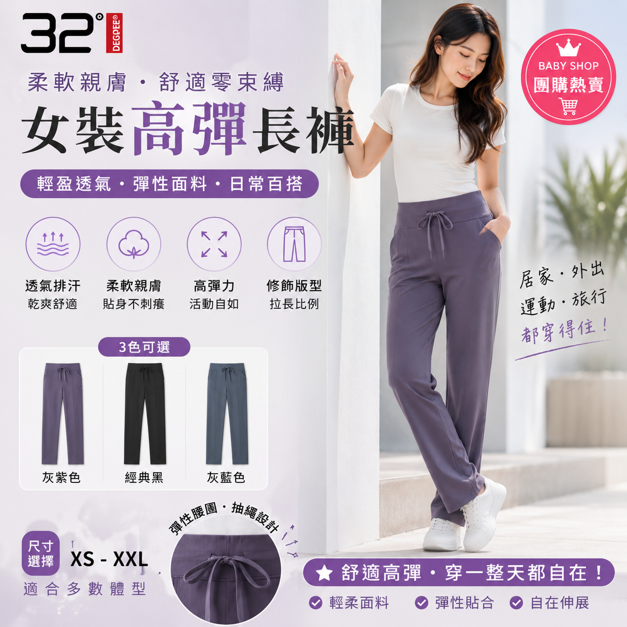 【預購】32 Degree H061041 女裝休閒長褲