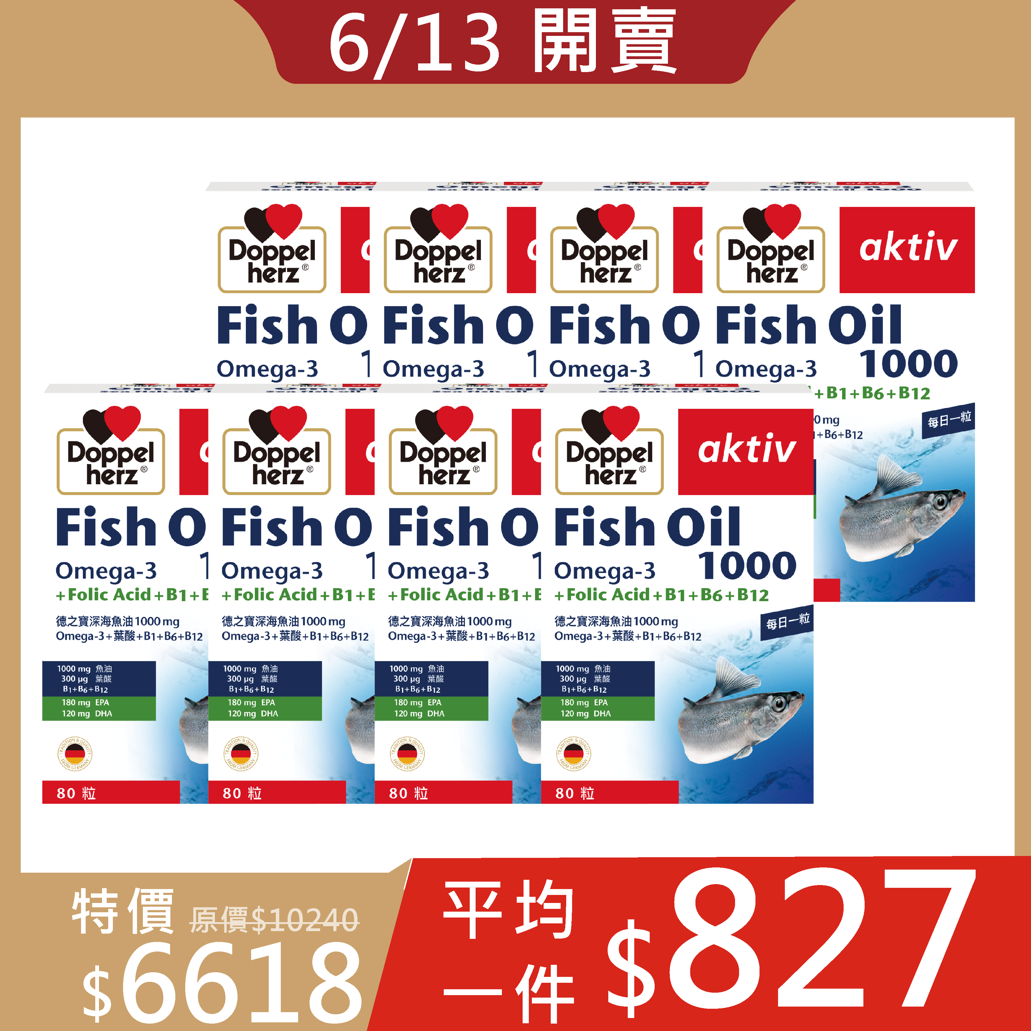 【6/13開賣】魚油+安神B群80粒 X8盒｜618限定
