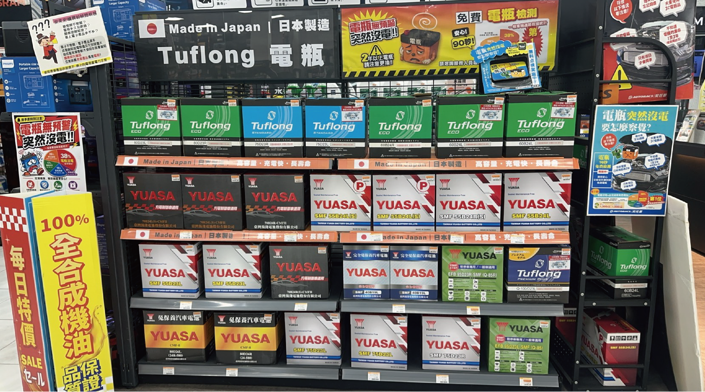 安托華中壢店-電瓶專區