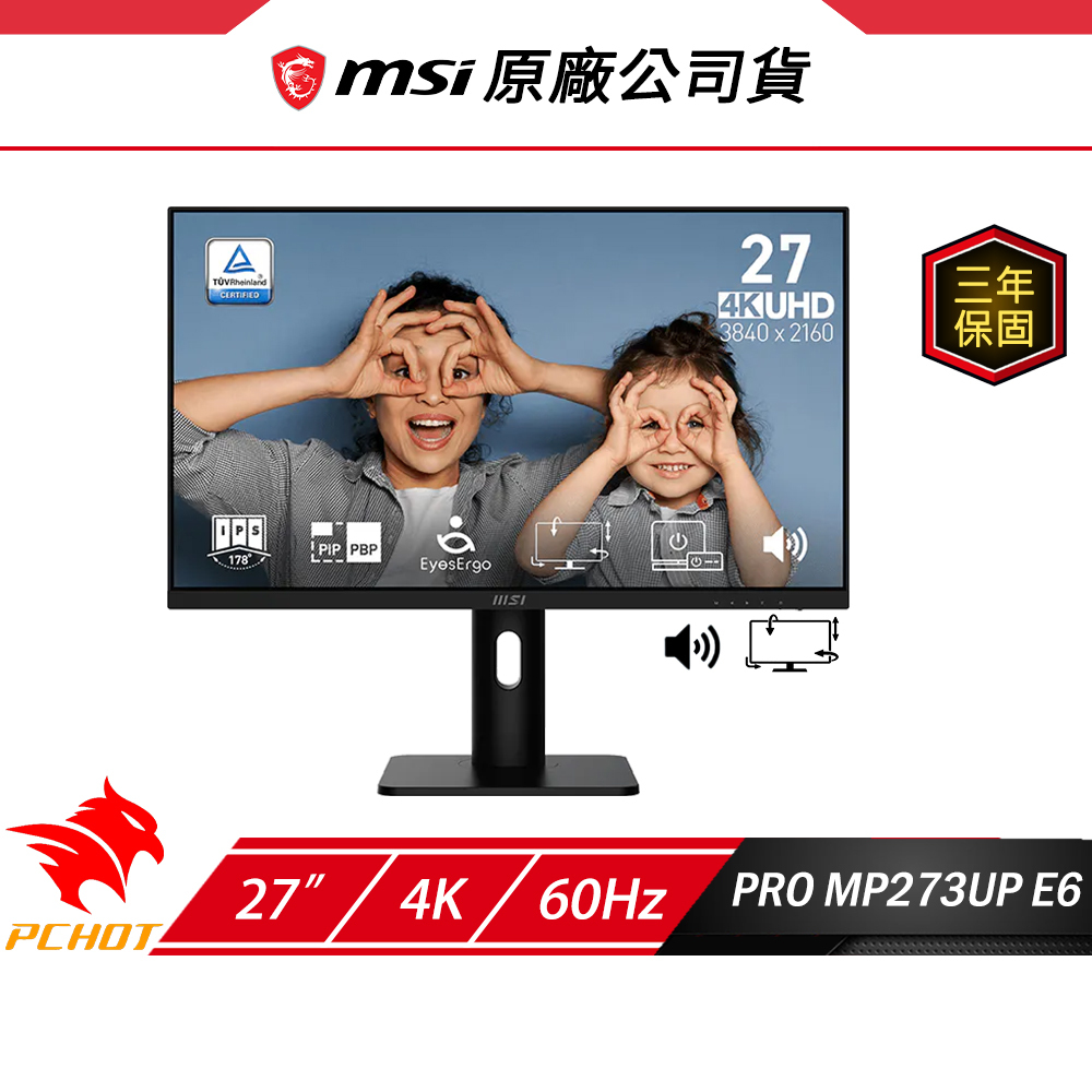 MSI 微星PRO MP273UP E6 電腦螢幕27吋60Hz 4ms 4k 內建喇叭可旋轉護眼螢