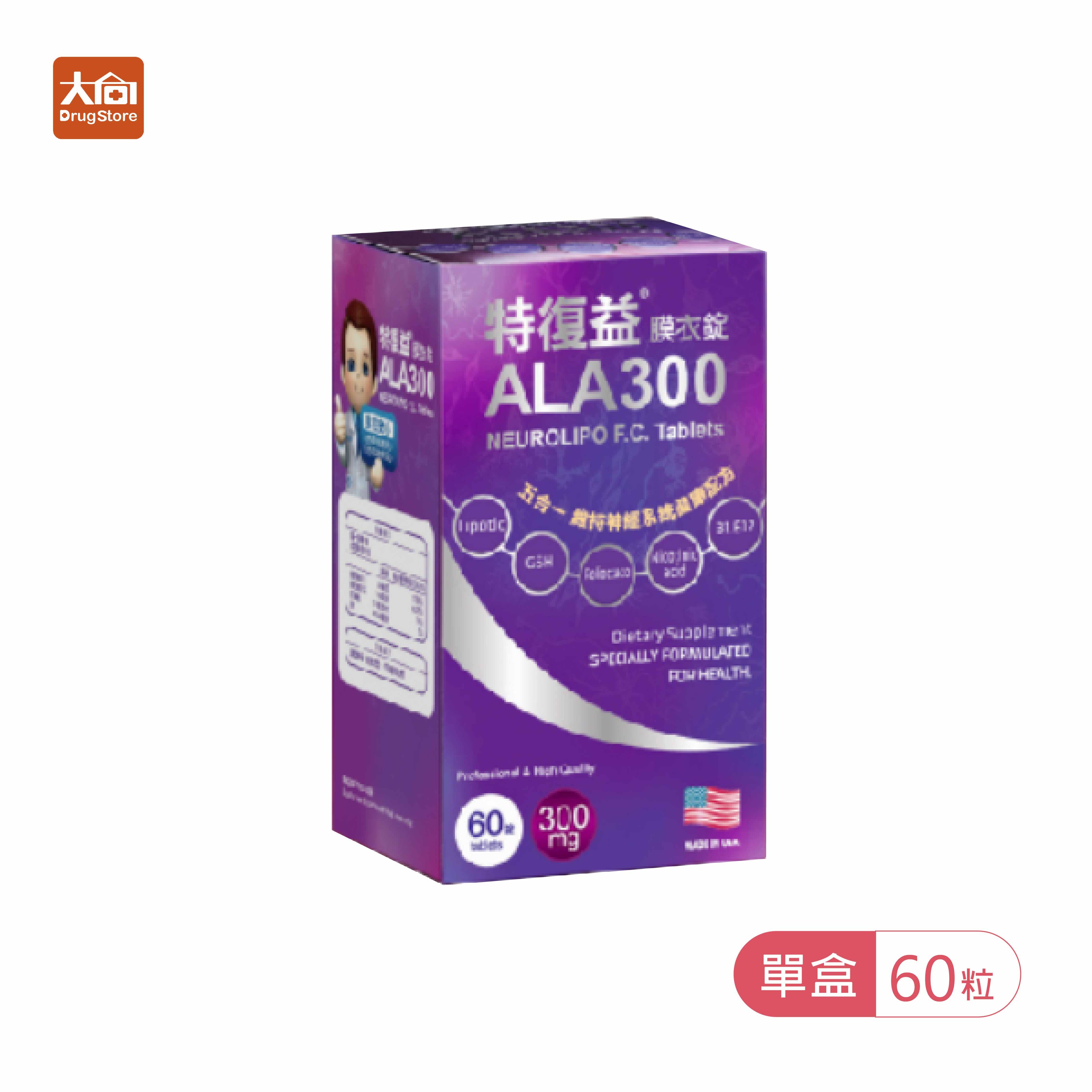 普登-特復益®ALA300膜衣錠 60錠/盒