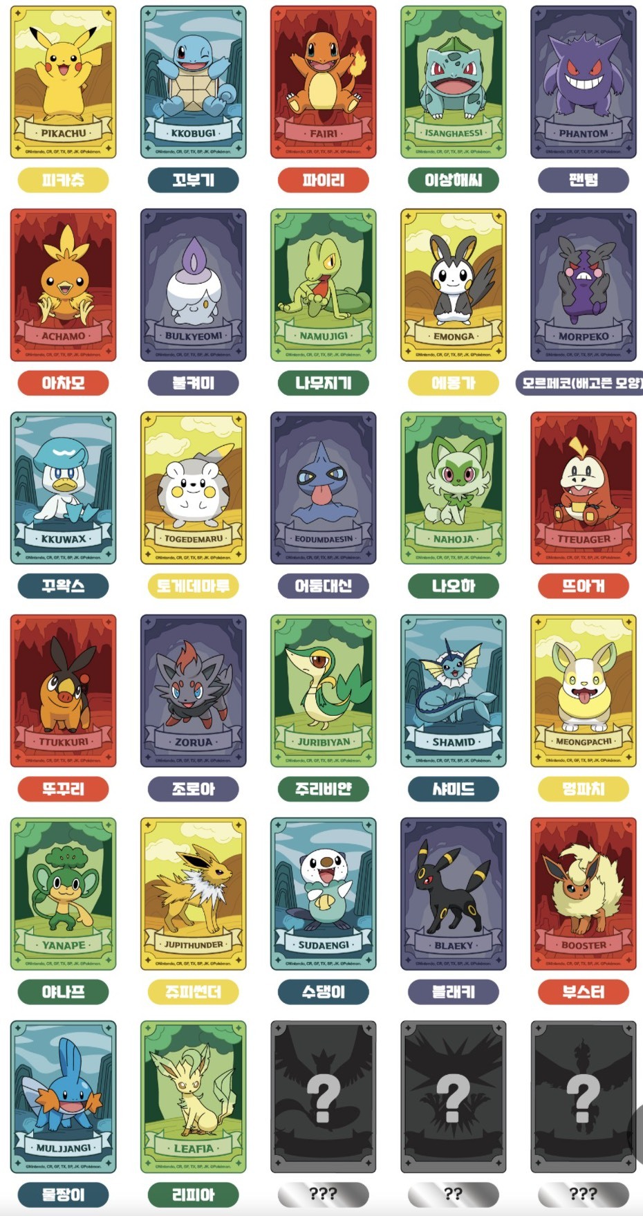 【OWN】Pokémon 寶可夢 新品 韓國限定 磁鐵 盲盒 盲包 指定款 隱藏款 限定 限量 30款