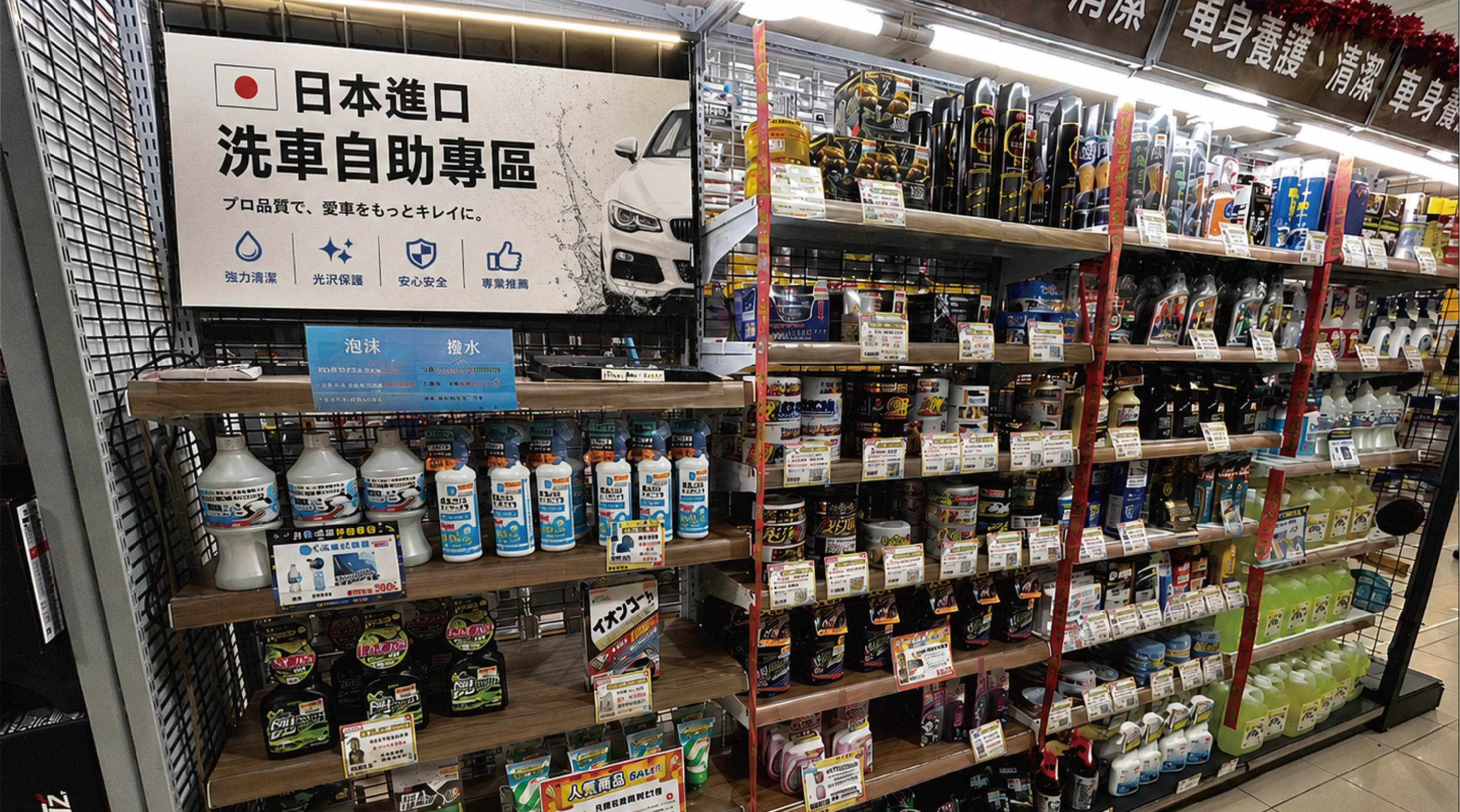 安托華頭份店-自助洗車專區